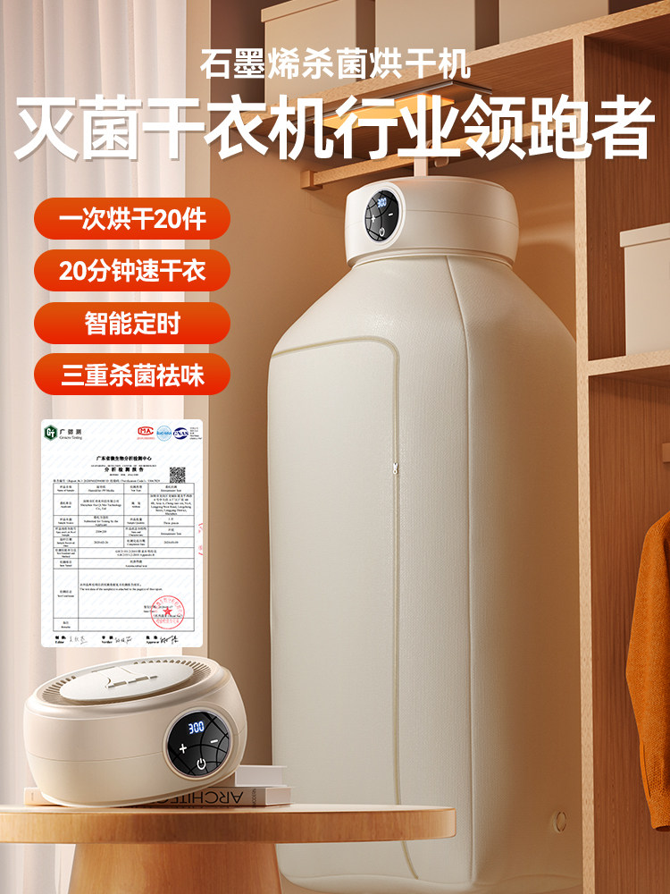 2025新款烘干机家用烘衣服小型宿舍便携折叠干衣机婴儿杀菌风干机