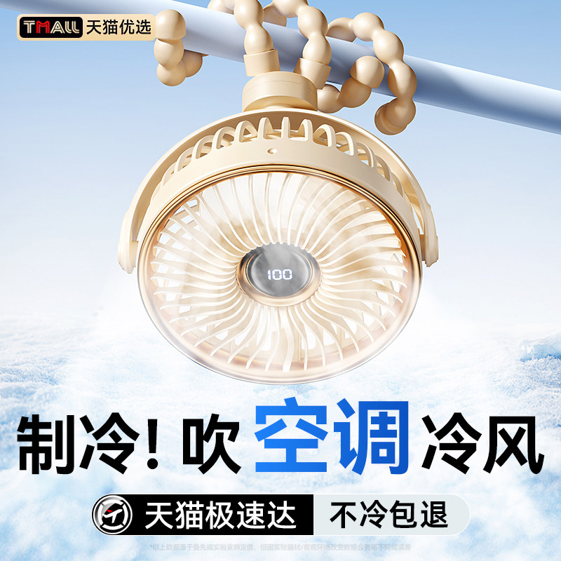 婴儿车小风扇八爪鱼宝宝手推车便携式迷你usb充电风扇户外小孩床头