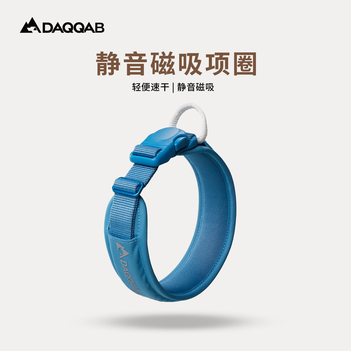 DAQQAB 静音磁吸宠物项圈 舒适款听觉友好速扣不勒脖轻量狗颈圈