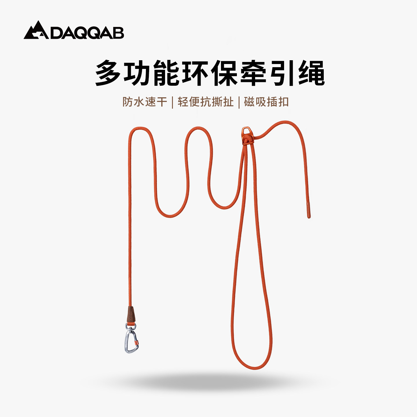 DAQQAB 环保多用牵引绳 解放双手可腰牵多功能牵狗绳