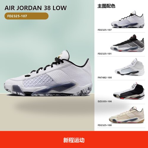 Jordan AJ38 Low PF 圆头系带 减震防滑 篮球鞋 男款