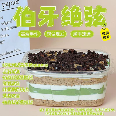 诗江行手抹茶红茶动物奶油甜品