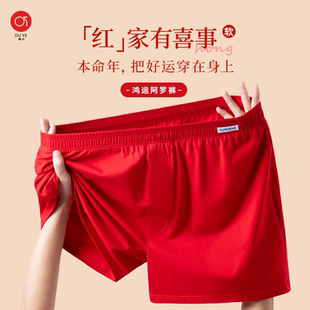 阿罗裤 红纯棉睡裤 本命年男士 内裤 情侣新年圣诞礼物 宽松大码 2条装
