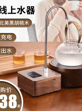OBERST胡桃木充电式电动抽水器桶装纯净矿泉水自动吸取桌面上水器
