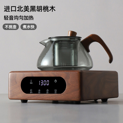 胡桃木黑晶炉煮茶器玻璃烧水壶小型白茶围炉煮茶养生壶电热泡茶炉