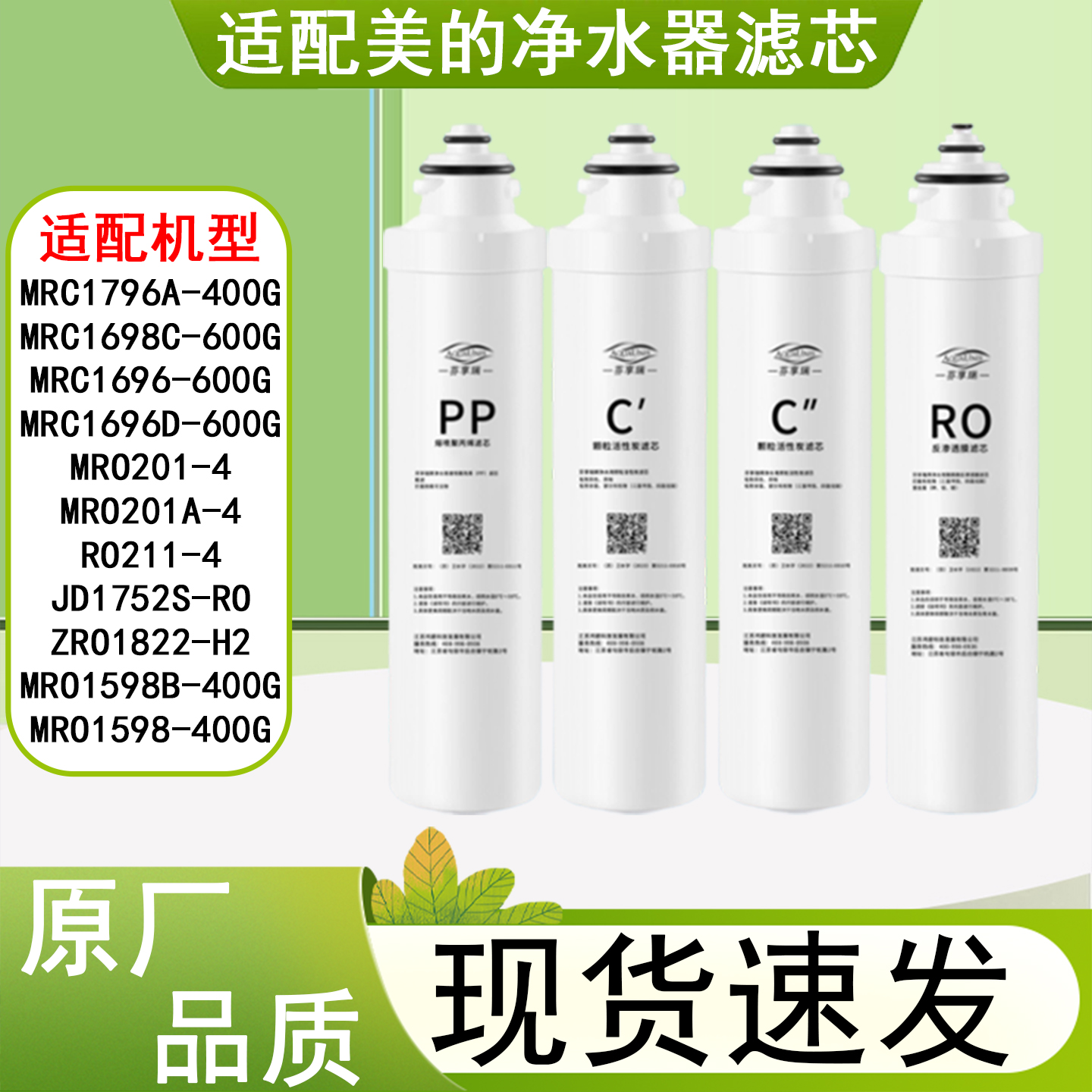 潜津滤芯适配美的F1系列净水器