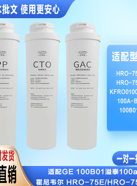 芬享瑞适配于GE 100B01溢泰100ab6/霍尼韦尔 HRO-75E/HRO-75F滤芯