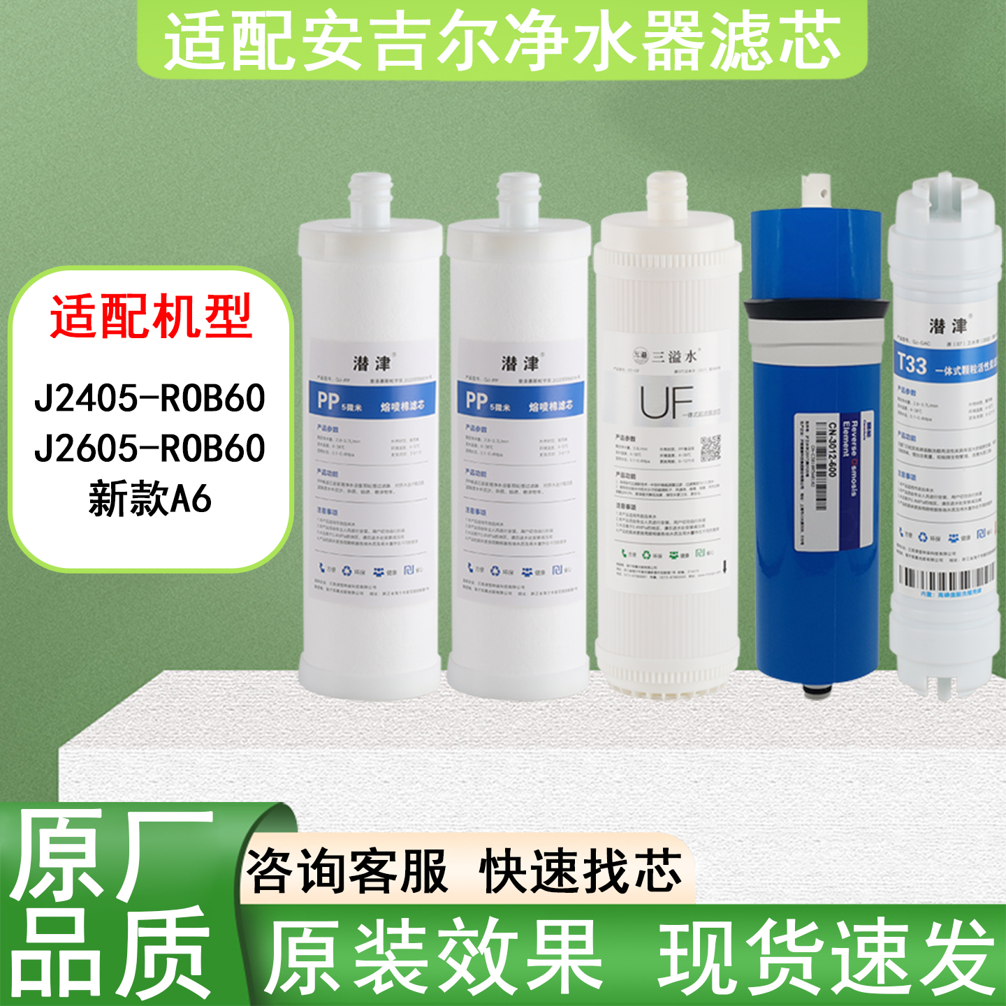 潜津滤芯适配安吉尔10寸通用滤芯