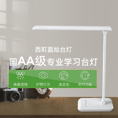 西町国AA级工作阅读触控调光护眼台灯书房宿舍便携式LED定时台灯