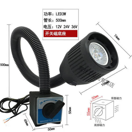 LED机床灯磁性长臂万向软管灯数控车床冲床铣床机床工作灯24V220V
