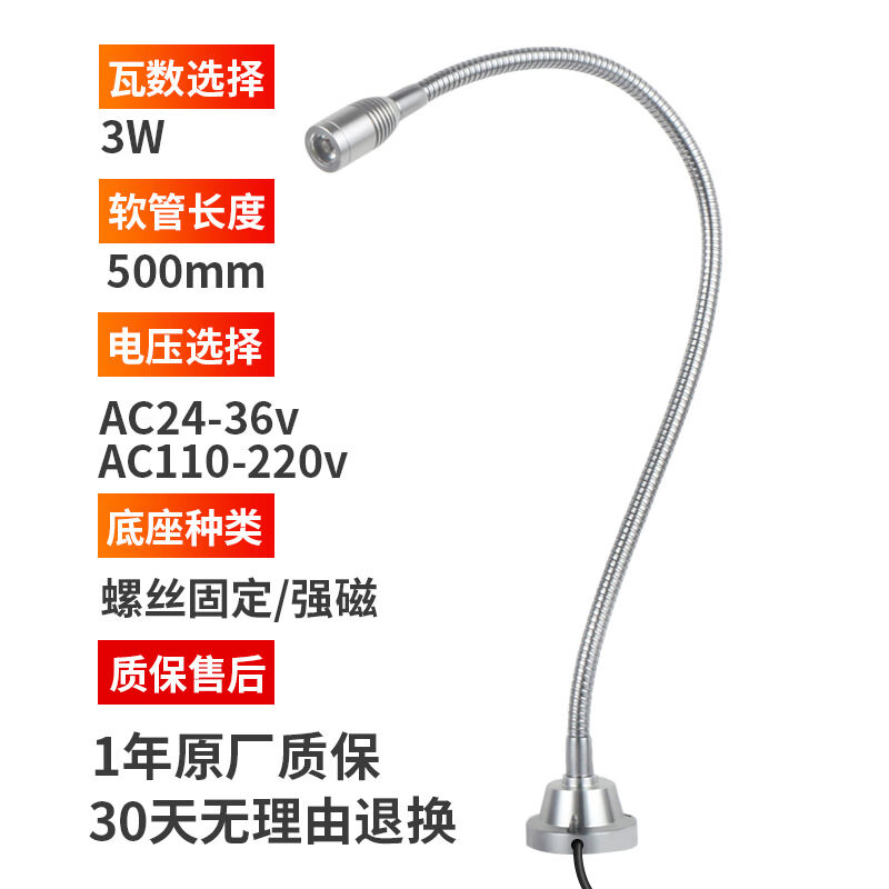 24v机床工作灯led蛇形微型设备灯玉雕细灯头可配调光器36v220v3W2