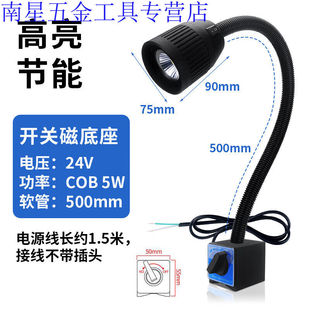 佳LED机床工作灯24v车床冲床机器磁吸铁高亮数控照明工业灯开