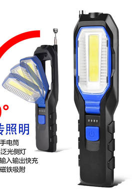 远盛达工作灯汽修带磁铁吸led手持灯可充电修车灯车载维修检修灯