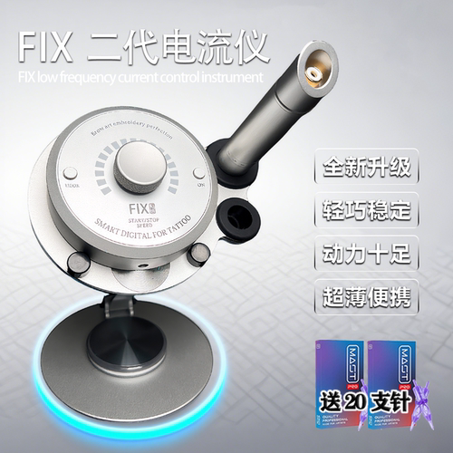 正品FIX二代电流仪2025薄款细笔野生眉眼唇纹发低频全抛纹绣机器