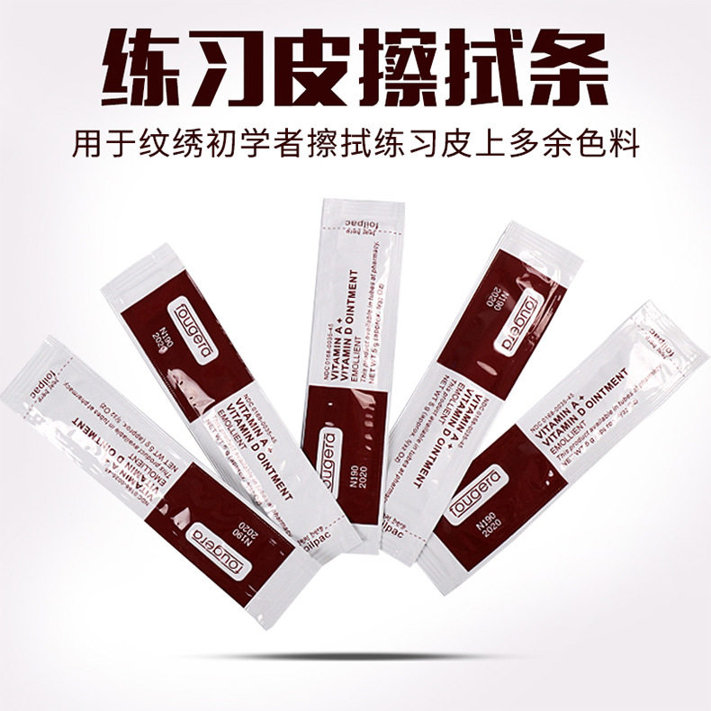 纹绣练习皮擦拭膏仿皮假皮色料清洁条纹身清洁初学者新手练习用品