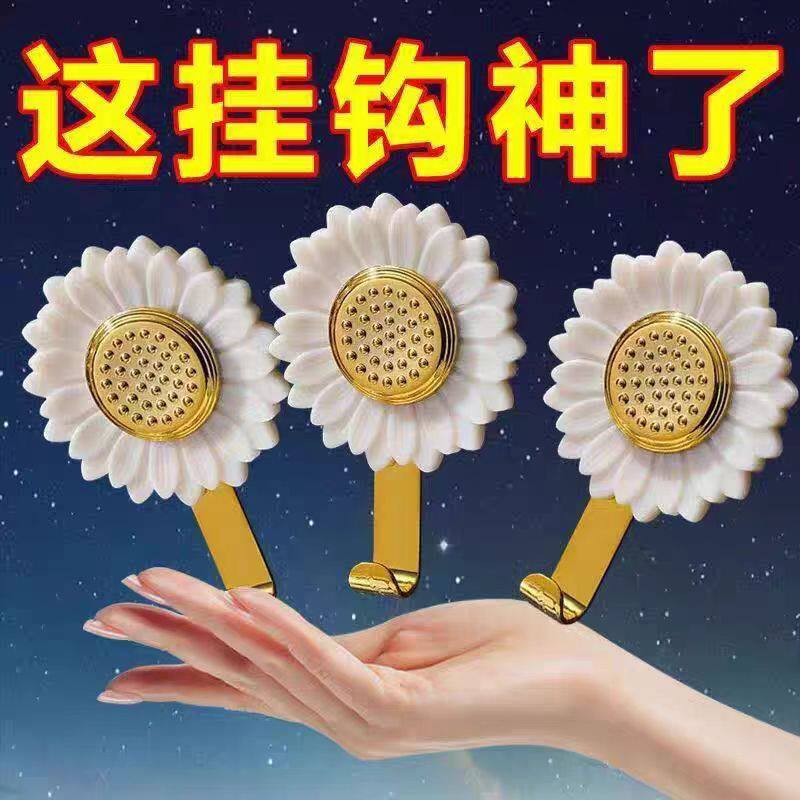 向日葵奢免打孔粘胶挂钩