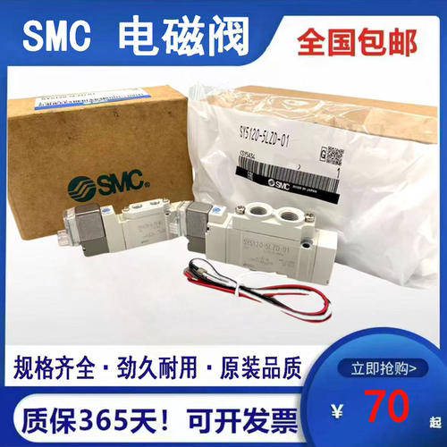 SMC电磁阀SY5120/5220/5320-4/5/6LZD/GD/LZE/GZ/DZD-01-C4C6C8