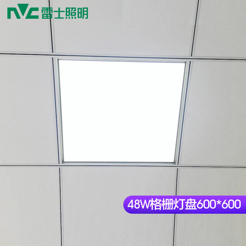 雷士照明led平板灯盘集成吊顶办公工程格栅600x600石膏矿棉面板灯怎么看?