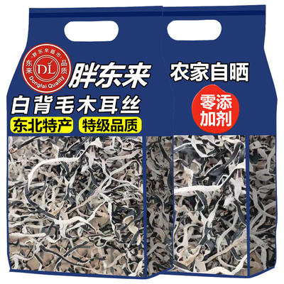 央妈推荐官方旗舰店白背毛木耳丝干货东北黑木耳螺蛳粉专用凉拌