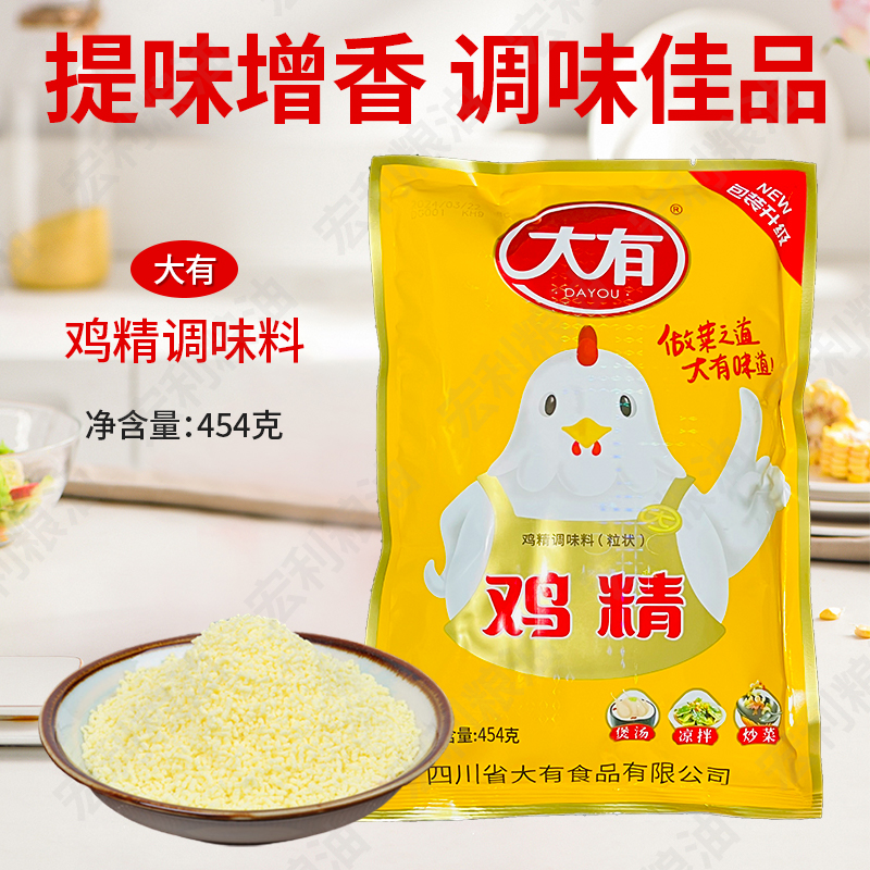 大有鸡精味精鸡粉提鲜面餐饮调味佐料火锅麻辣烫烤鱼味整箱批量发