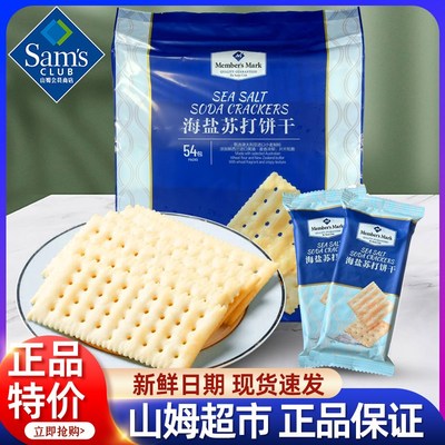 胖东来苏打饼干养胃治胃酸无糖山姆海盐苏打饼干官方旗舰店早食品