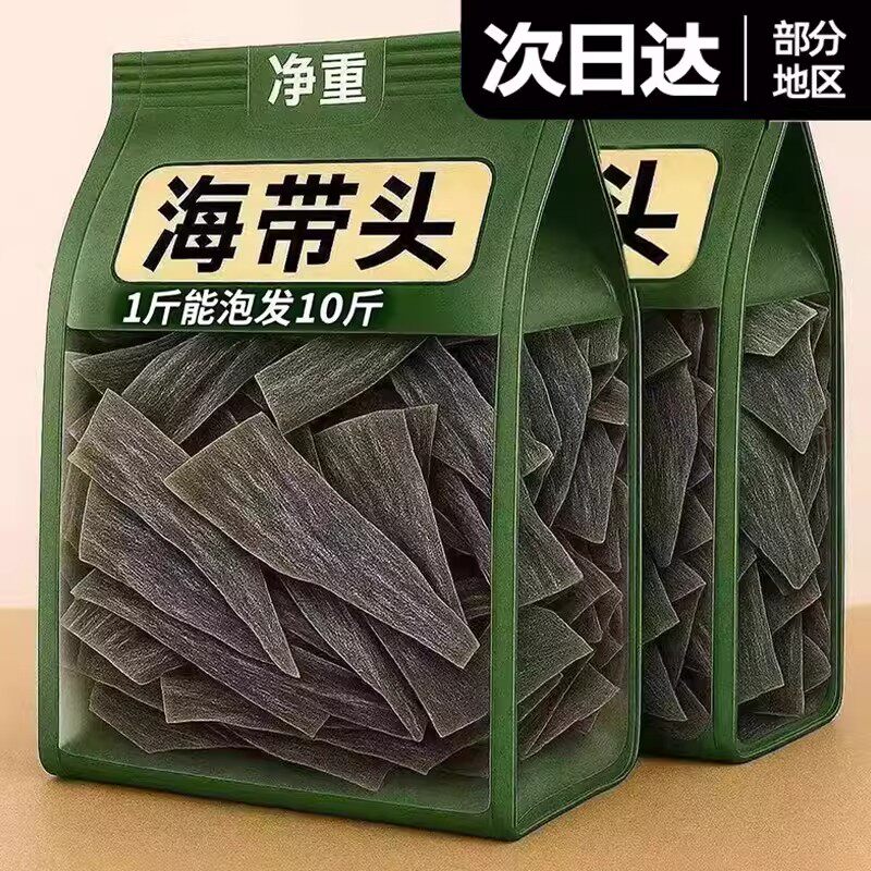 正宗福建霞浦特厚级海带头干货厚实软糯根梗无沙农户自产旗舰店