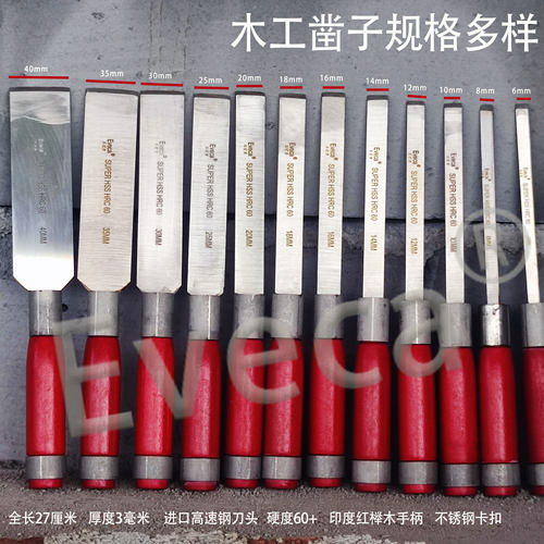 木工凿子实木柄手工扁铲平凿木匠套装雕刻开槽工具木凿木工雕刻