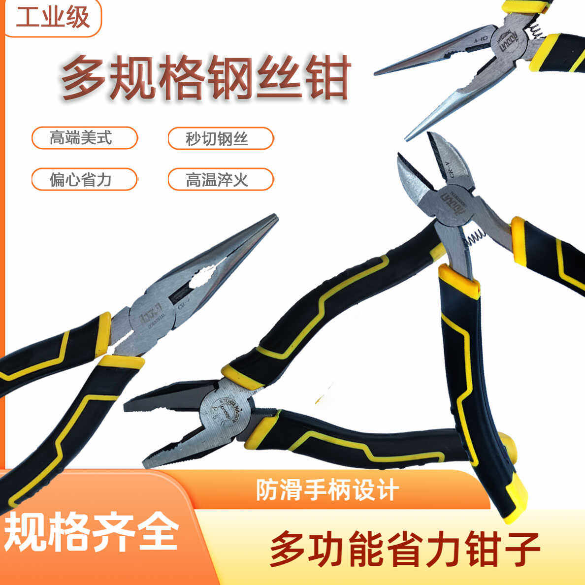 工业级6寸8寸钳子多功能尖口钳电工钳美式钢丝钳省力剪线钳钢丝钳,五金/工具,钢丝钳,淘宝优惠券,粉丝福利购,淘宝优惠卷