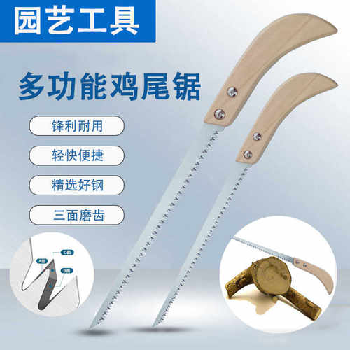 园林手工墙板锯迷你木工锯子伐木鸡尾锯家用锋利细齿便携手锯耐用