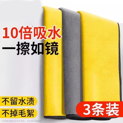 洗車毛巾擦車布專用巾不留水印汽車用大號吸水加厚抹布高級不掉毛