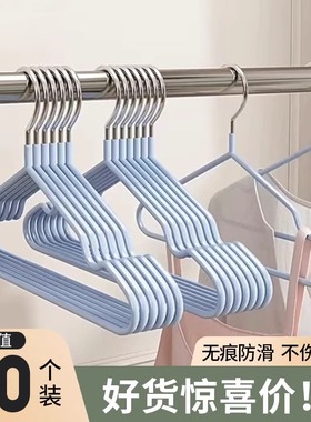 加粗衣架家用挂衣无痕防滑衣撑学生宿舍用收纳晾晒衣服架子不锈钢