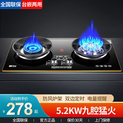 粤东好太太燃气灶爆抢10000+台