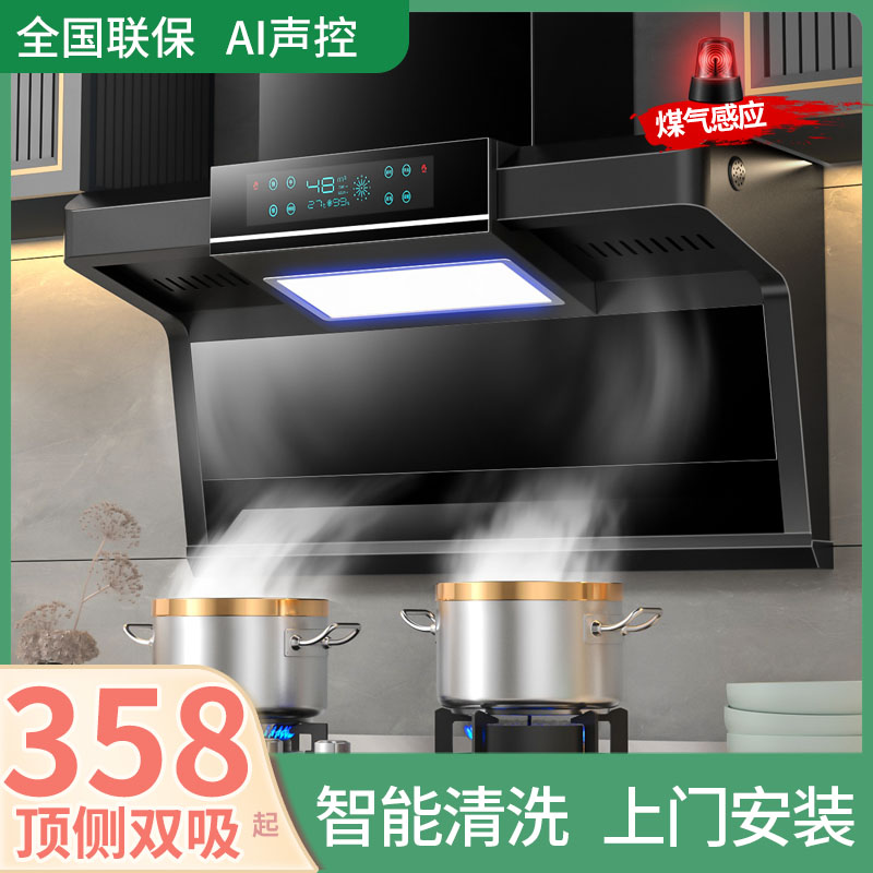 粤东好太太油烟机家用厨房大吸力吸油烟机顶侧双吸脱排抽油烟机