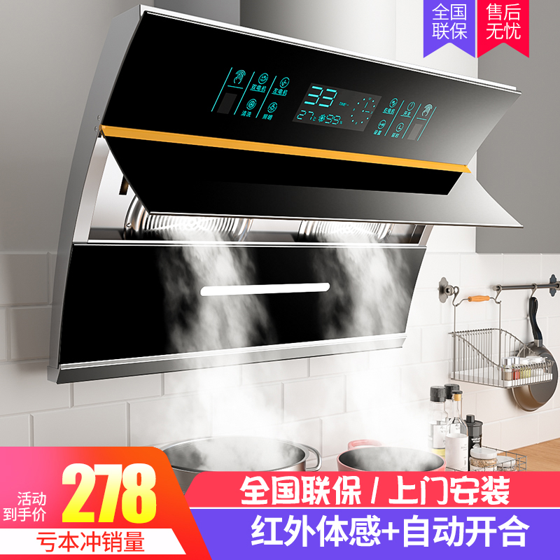 粤东好太太油烟机家用厨房大吸力侧吸式抽烟机吸油机脱排抽油烟机
