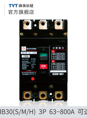 MB30M-630/100长九250泰永长征400/800/3300塑壳断路器320A3P16FF