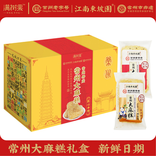 常州特产麻糕精美礼盒Light小伴手礼旅游特产馈赠芝麻烧饼酥零食