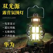 露营灯充电户外应急照明灯超长续航氛围野营地帐篷灯挂式 复古马灯