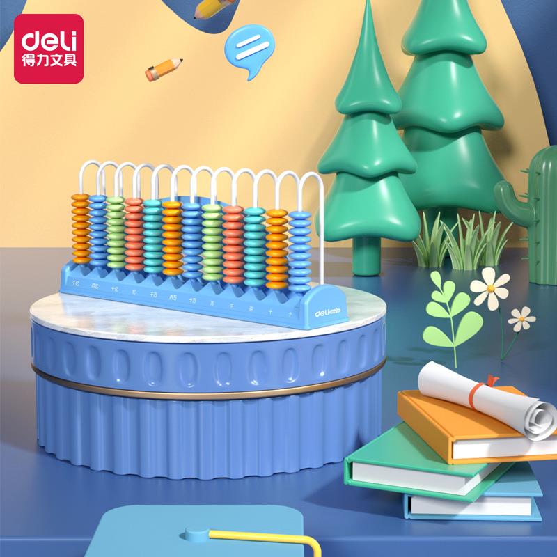 儿童算盘行计数器小学生学习数学教具