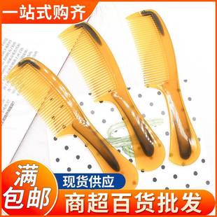 牛美筋发梳 家用塑料牛筋色梳子立美发防静电梳黄独包装