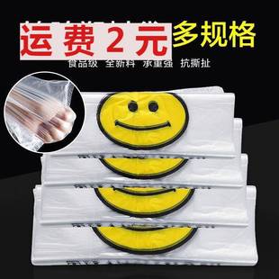 袋背购物笑袋加厚打包袋脸袋心袋透明方便打包袋 塑料袋子包装