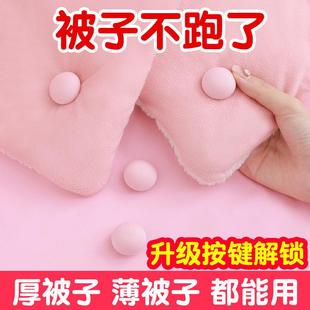 神家用被子器固定床卡扣防被套单棉被无痕安全无针跑被罩扣