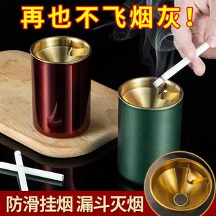 防风时意尚烟盅 创烟灰钢缸家用锈漏斗防飞不灰带盖办公室烟缸个性