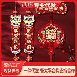 磁吸立体新过年春节年字绒布门贴装 年对联福春蛇联家用新款 饰