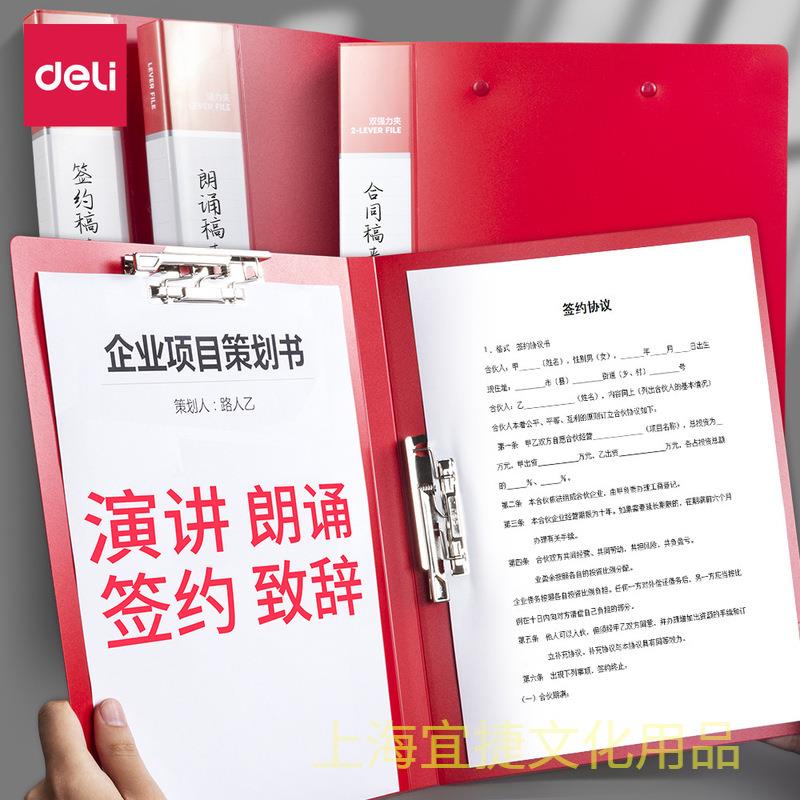 红色文件夹朗诵稿夹签约本商务合同夹演讲稿夹诗歌朗诵本夹
