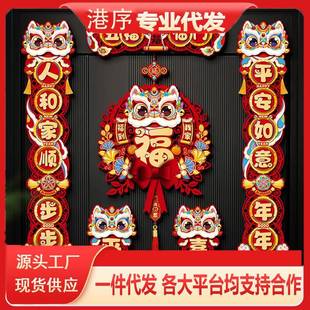 春蛇年磁吸年对联节过入户福字贴大门新年家用装 新款 饰品春联