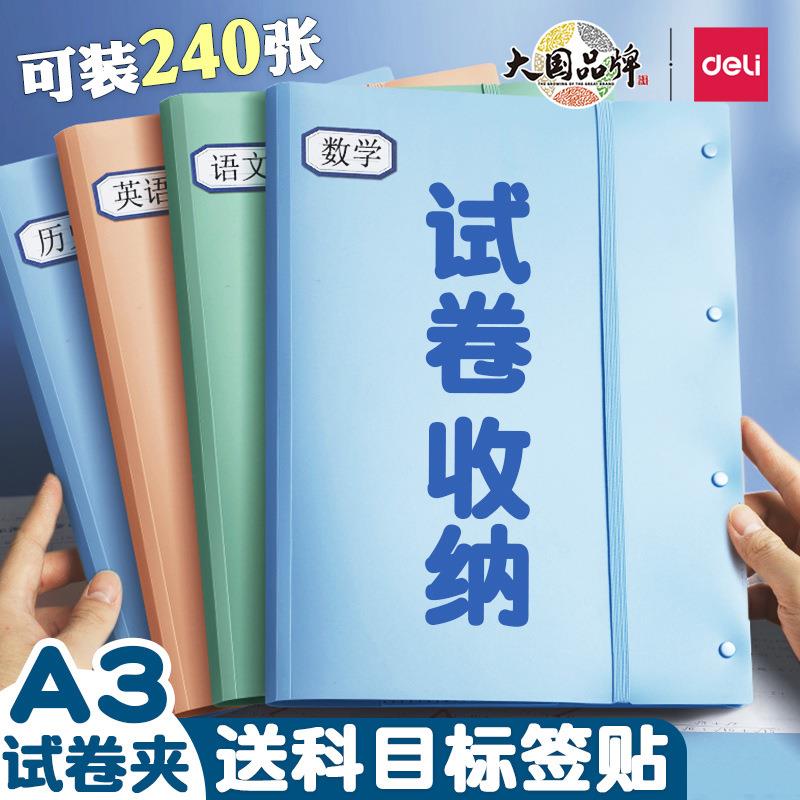 试卷收纳袋初中生大容量文件夹插页透明资料册考卷收纳分类