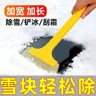 汽车雪铲工具玻璃扫雪刷除霜除冰铲刮雪铲铲雪冬季 除雪神器车用铲