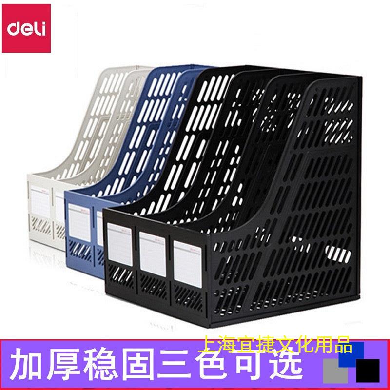 三联文件框整理文件架办公用品资料夹收纳文件筐办公收纳