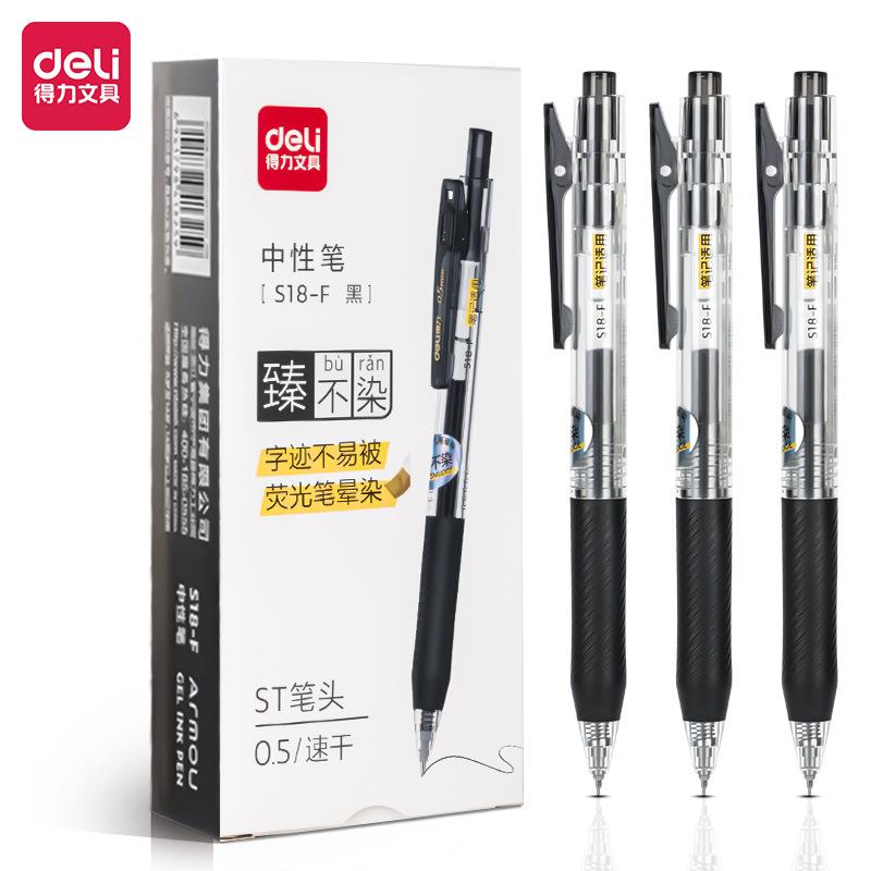 文具按动中性笔学生考试用笔头速干.黑色水笔签字笔