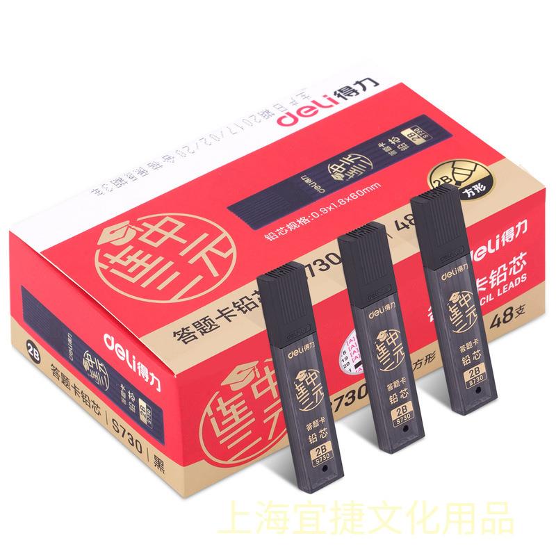 笔芯黑色答题卡铅笔替芯考试用铅笔替芯电脑涂芯答题卡用